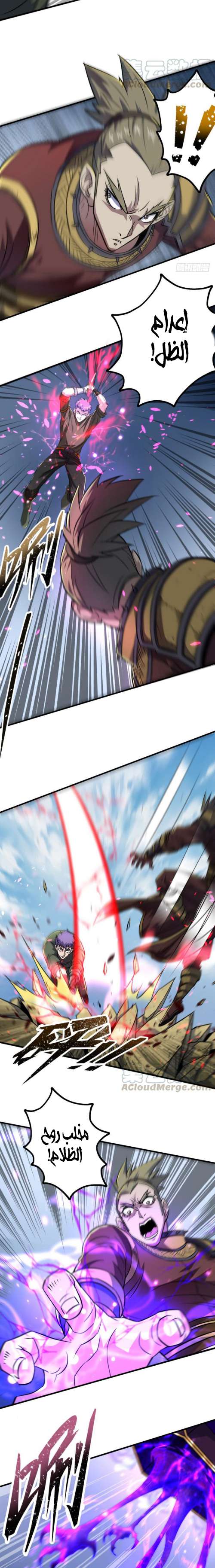 Read The Dark Hunter AR Manga Online