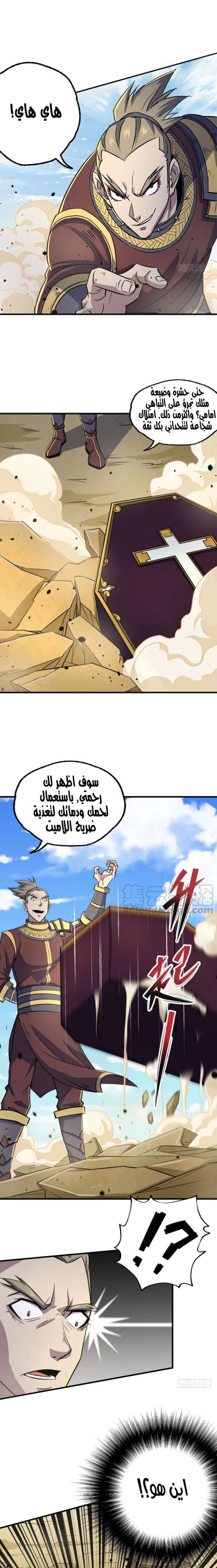 Read The Dark Hunter AR Manga Online