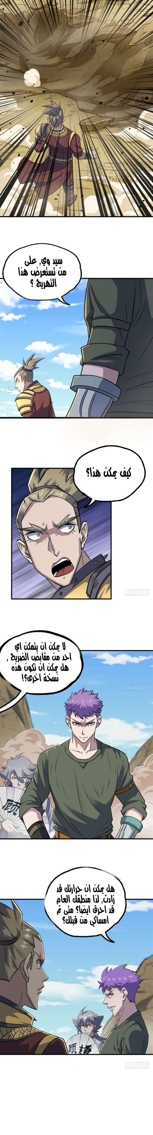 Read The Dark Hunter AR Manga Online