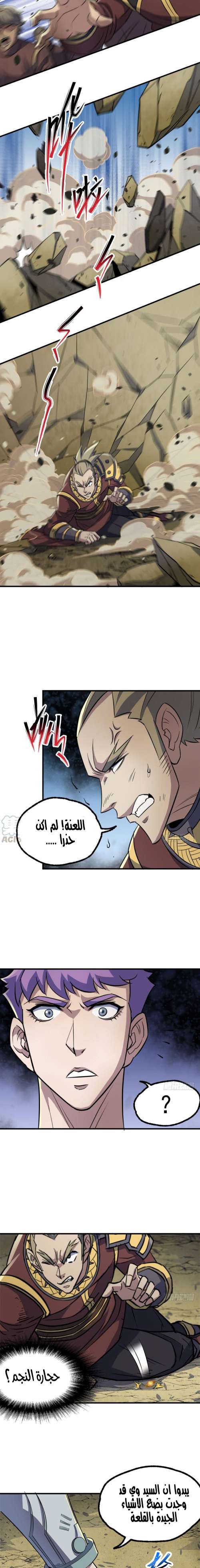 Read The Dark Hunter AR Manga Online