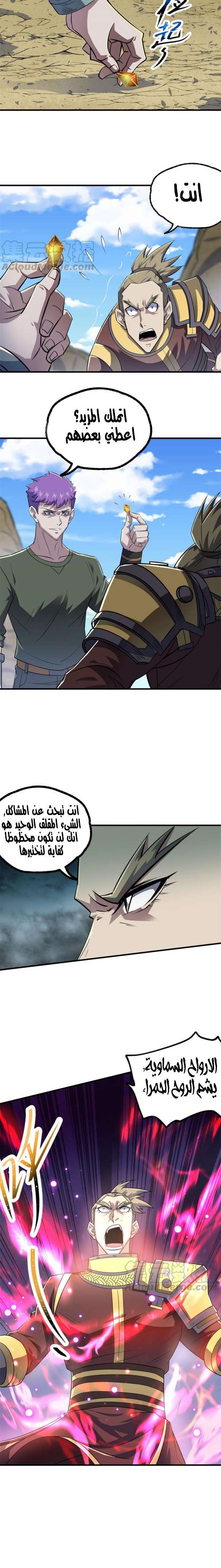 Read The Dark Hunter AR Manga Online