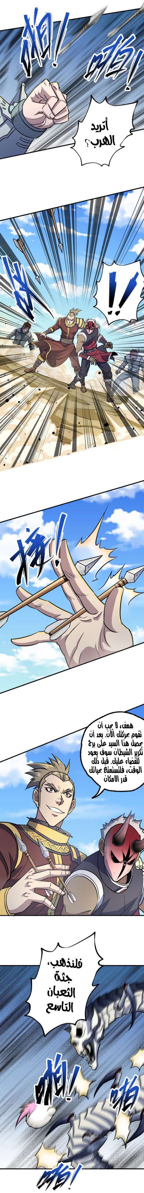 Read The Dark Hunter AR Manga Online