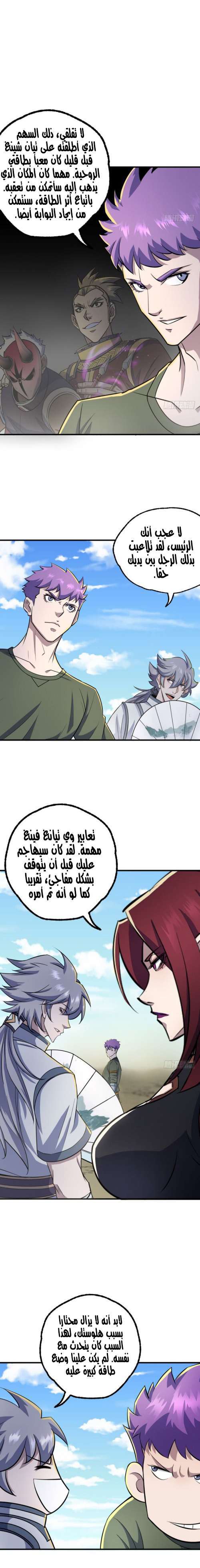 Read The Dark Hunter AR Manga Online