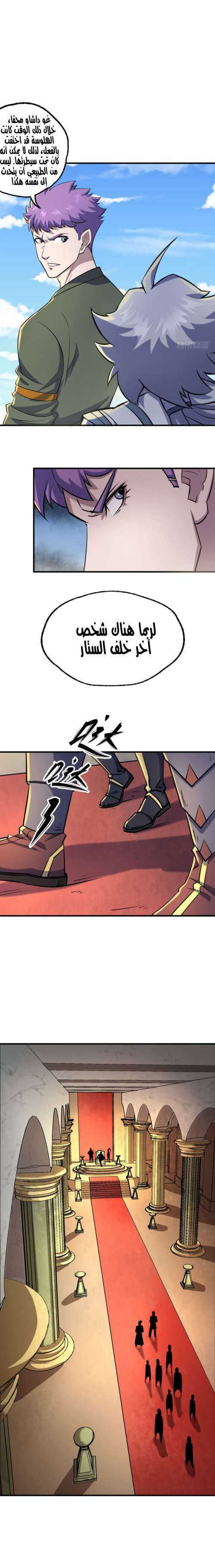 Read The Dark Hunter AR Manga Online