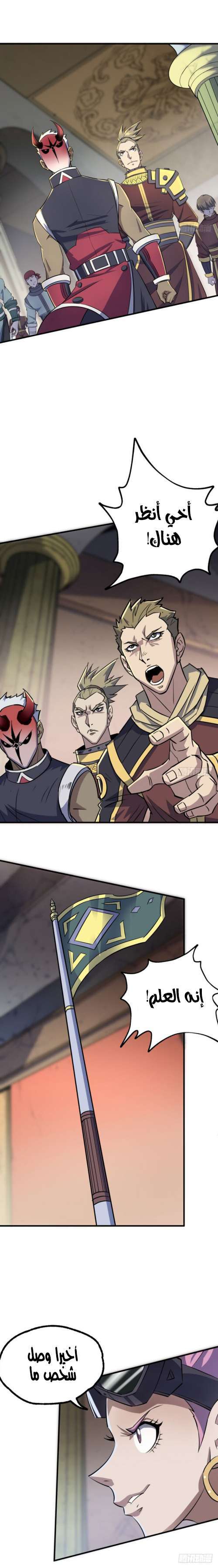 Read The Dark Hunter AR Manga Online