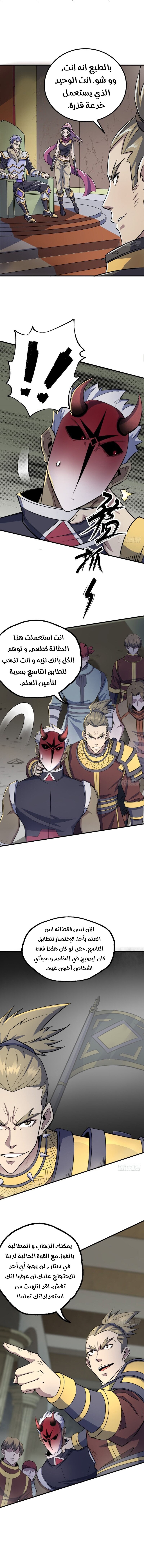 Read The Dark Hunter AR Manga Online