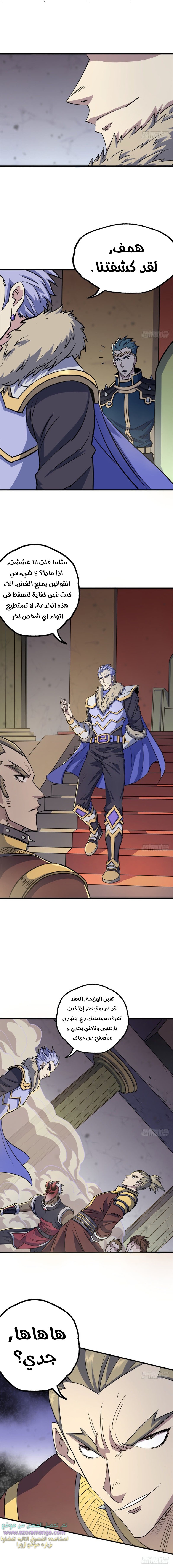 Read The Dark Hunter AR Manga Online