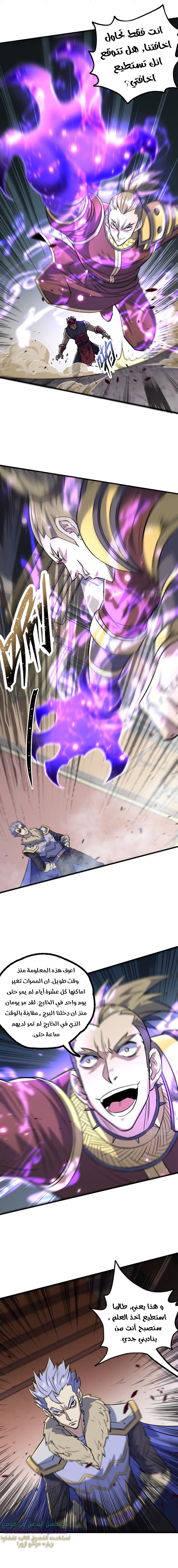 Read The Dark Hunter AR Manga Online