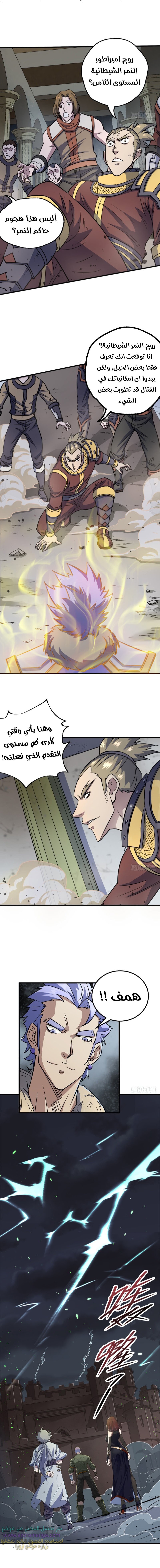 Read The Dark Hunter AR Manga Online