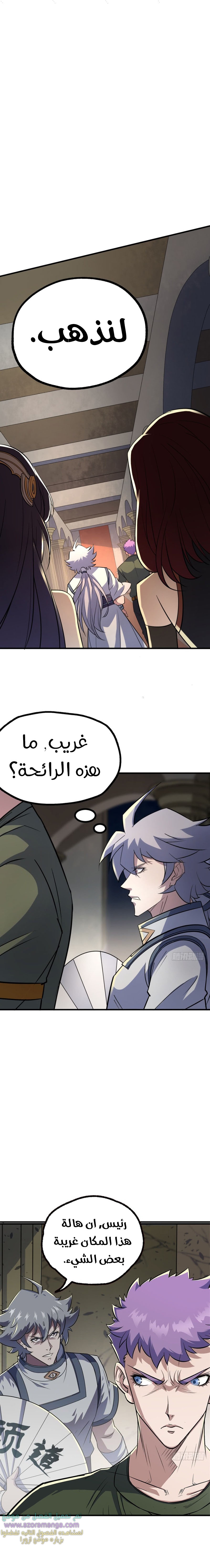 Read The Dark Hunter AR Manga Online