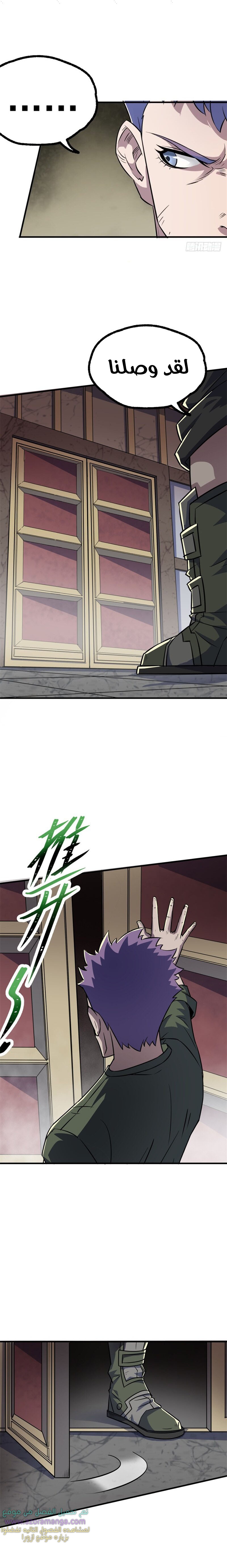 Read The Dark Hunter AR Manga Online