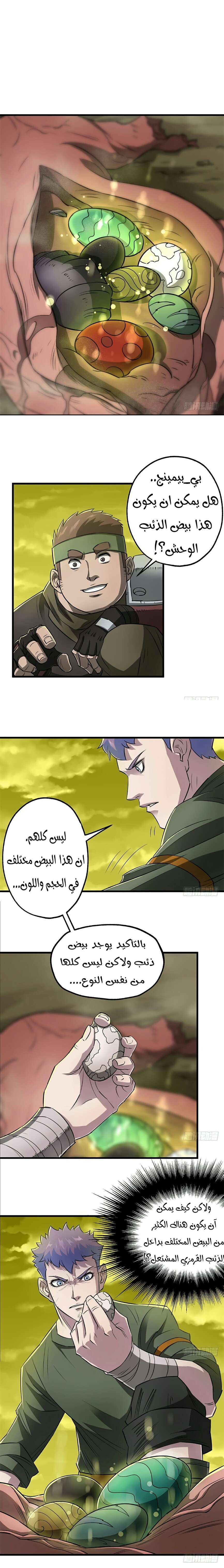 Read The Dark Hunter AR Manga Online