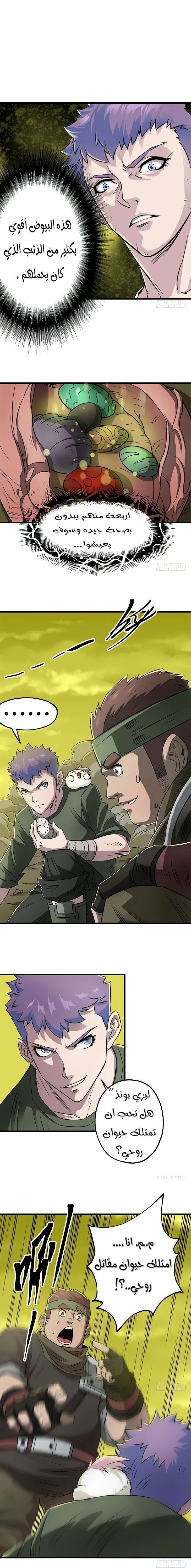 Read The Dark Hunter AR Manga Online