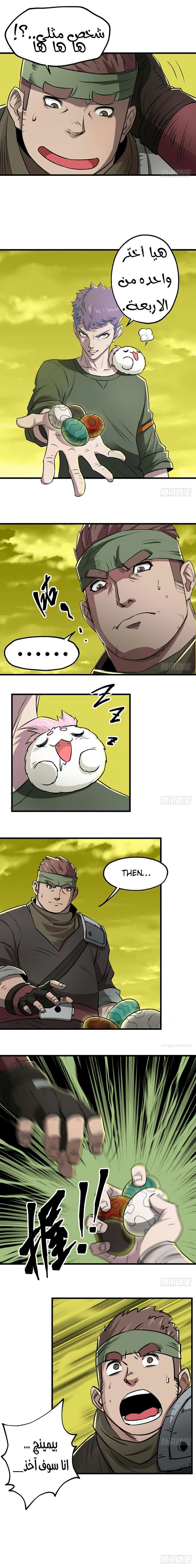 Read The Dark Hunter AR Manga Online