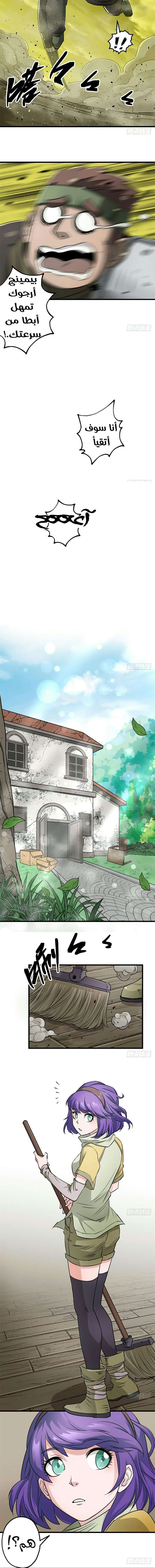 Read The Dark Hunter AR Manga Online