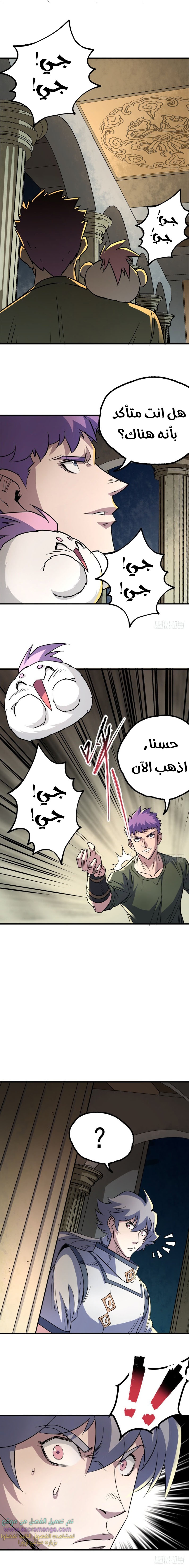 Read The Dark Hunter AR Manga Online