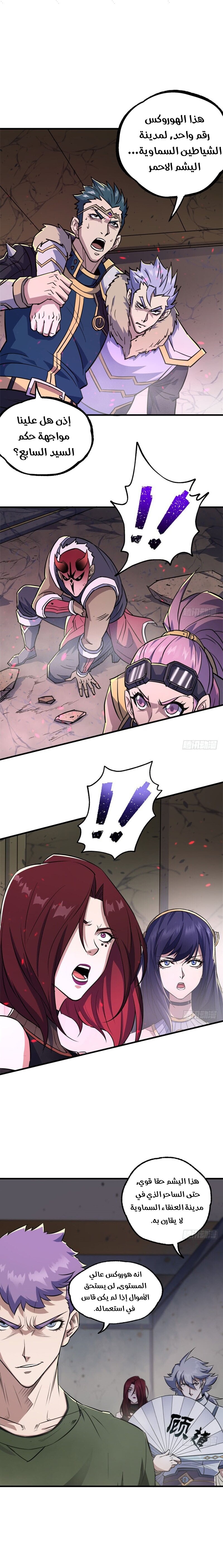 Read The Dark Hunter AR Manga Online