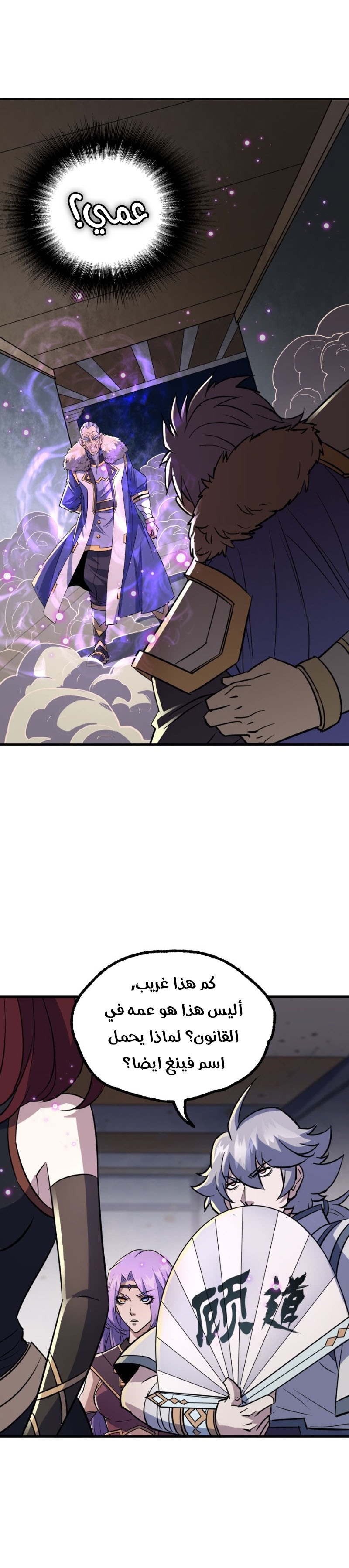 Read The Dark Hunter AR Manga Online