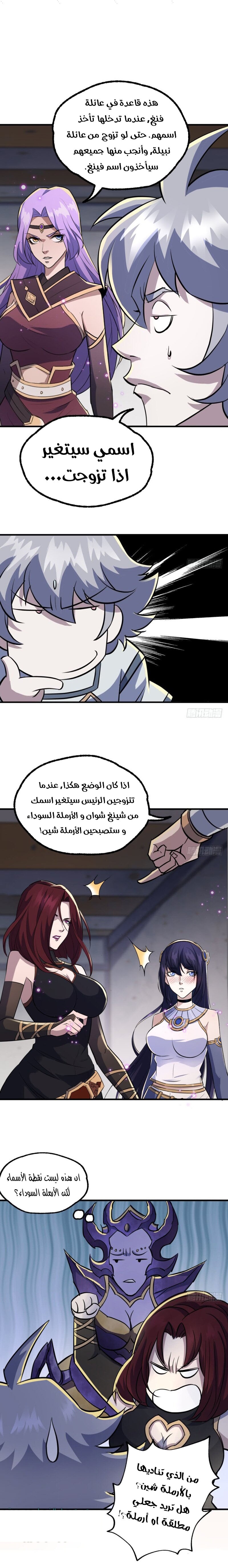 Read The Dark Hunter AR Manga Online