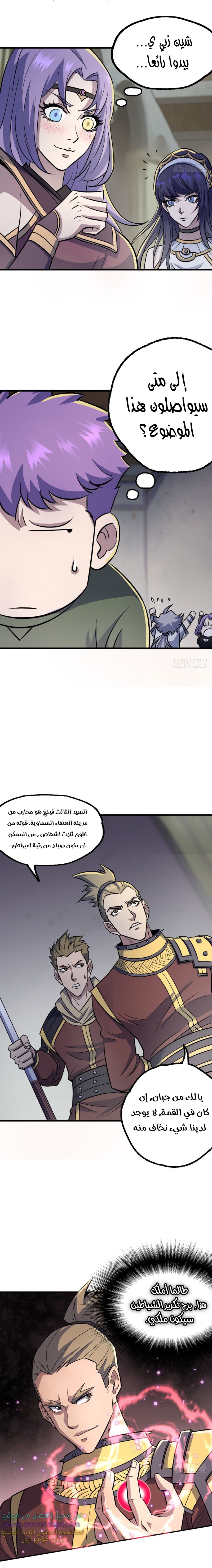 Read The Dark Hunter AR Manga Online