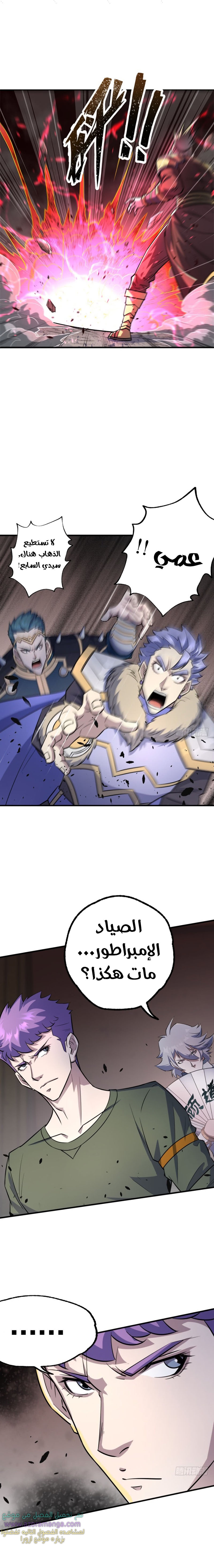 Read The Dark Hunter AR Manga Online