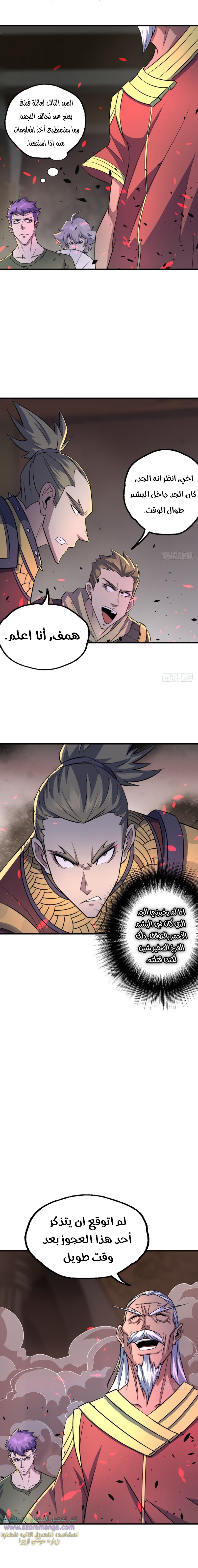 Read The Dark Hunter AR Manga Online