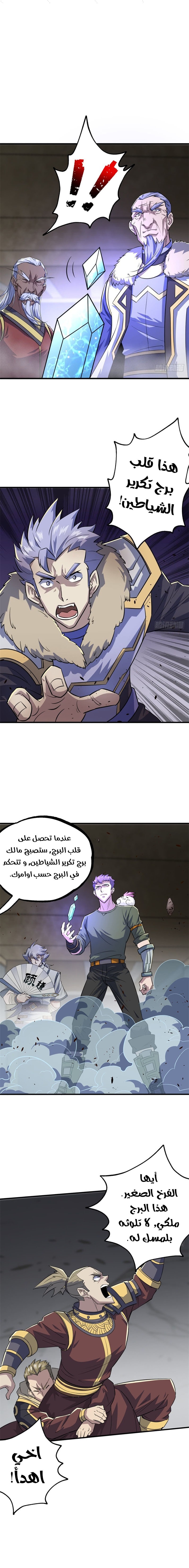 Read The Dark Hunter AR Manga Online