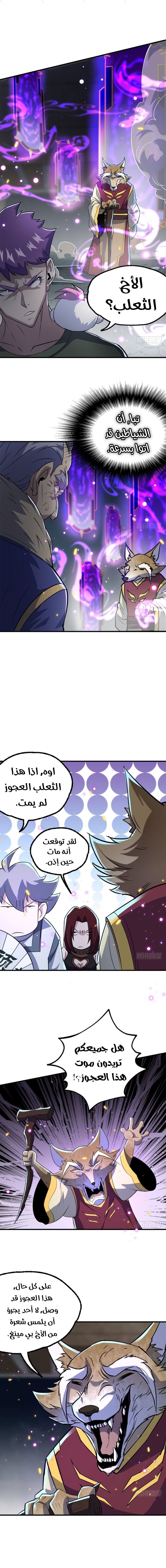 Read The Dark Hunter AR Manga Online