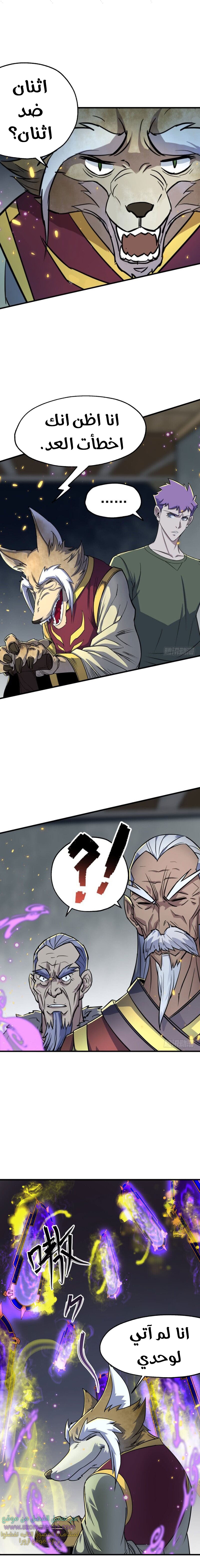 Read The Dark Hunter AR Manga Online