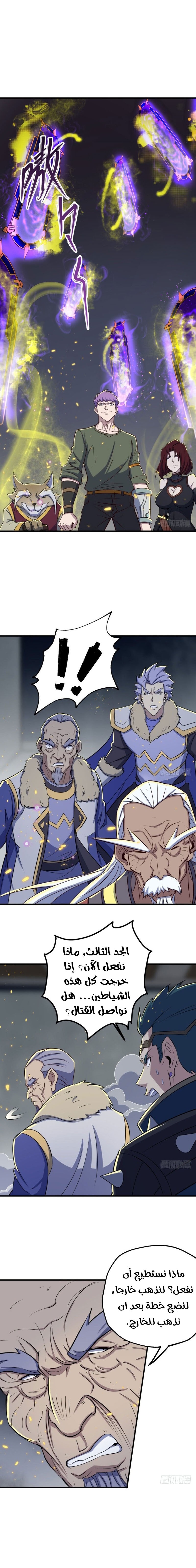 Read The Dark Hunter AR Manga Online