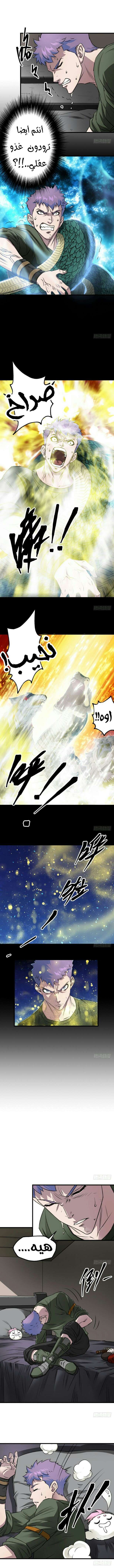 Read The Dark Hunter AR Manga Online