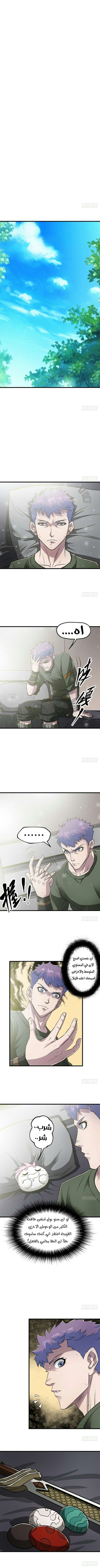 Read The Dark Hunter AR Manga Online