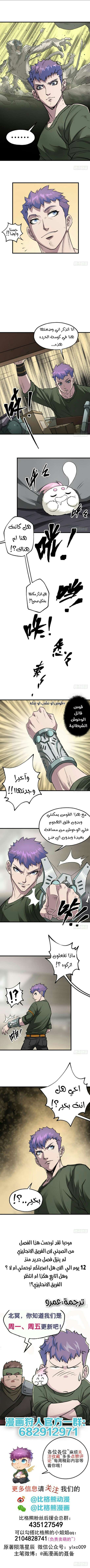 Read The Dark Hunter AR Manga Online