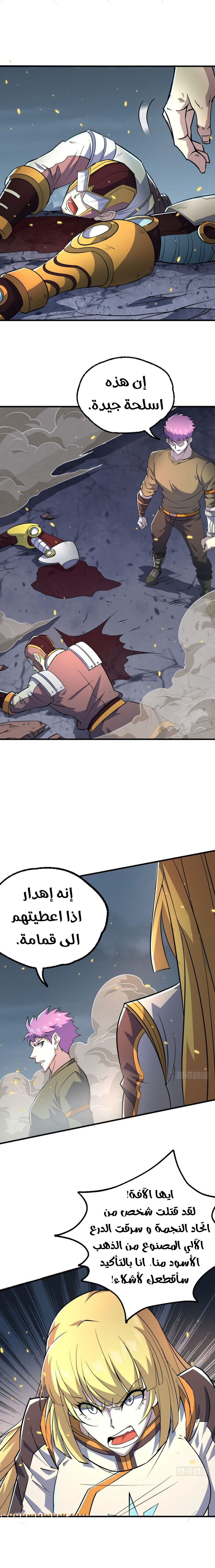 Read The Dark Hunter AR Manga Online