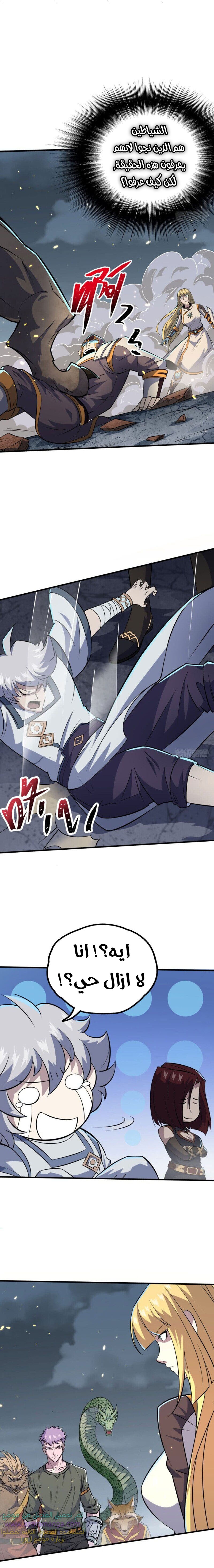 Read The Dark Hunter AR Manga Online