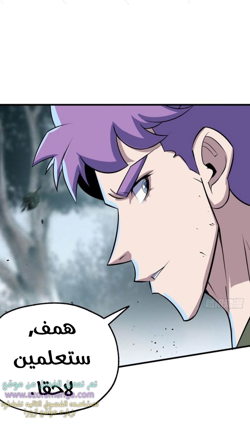 Read The Dark Hunter AR Manga Online