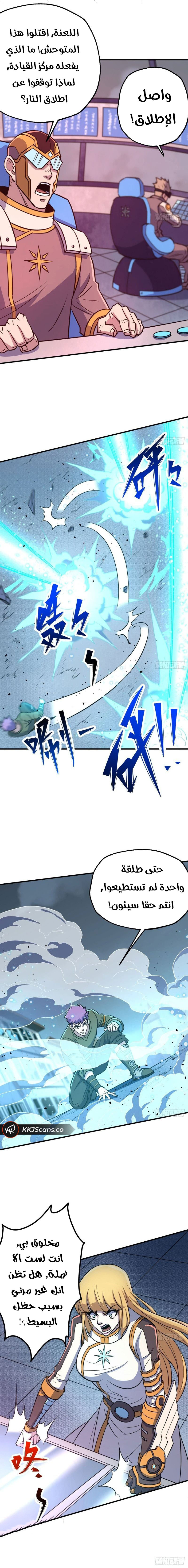 Read The Dark Hunter AR Manga Online