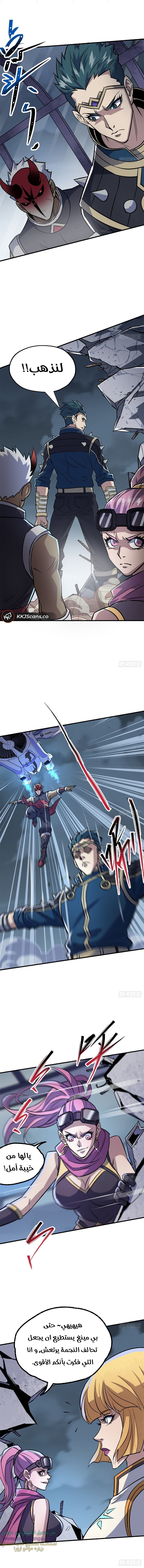Read The Dark Hunter AR Manga Online