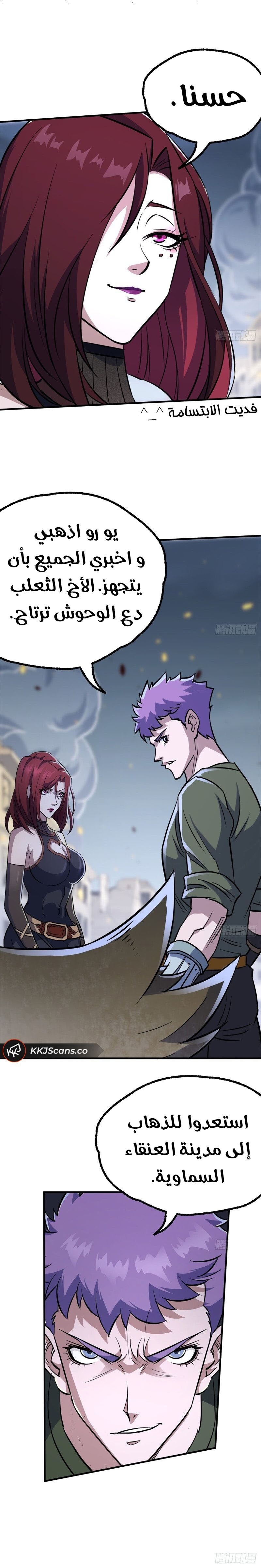 Read The Dark Hunter AR Manga Online