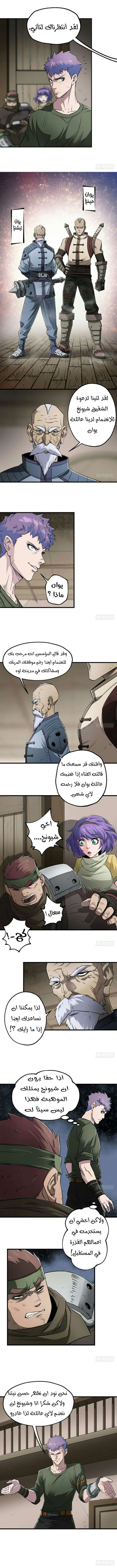 Read The Dark Hunter AR Manga Online