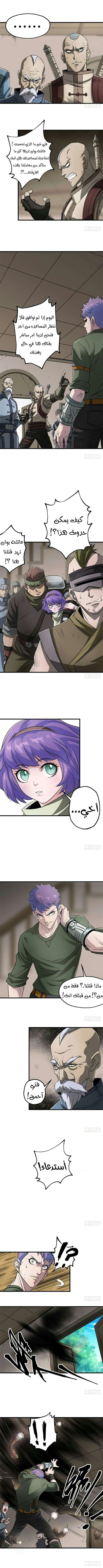 Read The Dark Hunter AR Manga Online