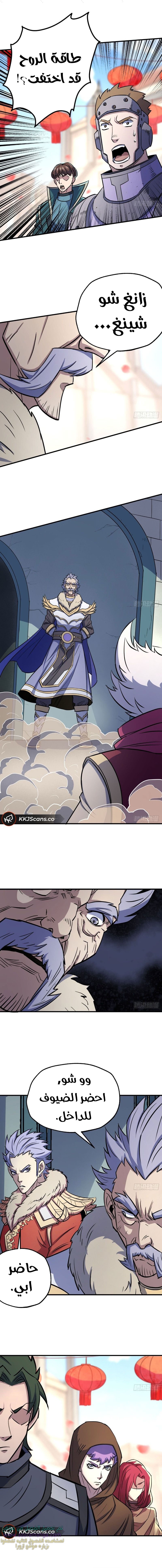 Read The Dark Hunter AR Manga Online