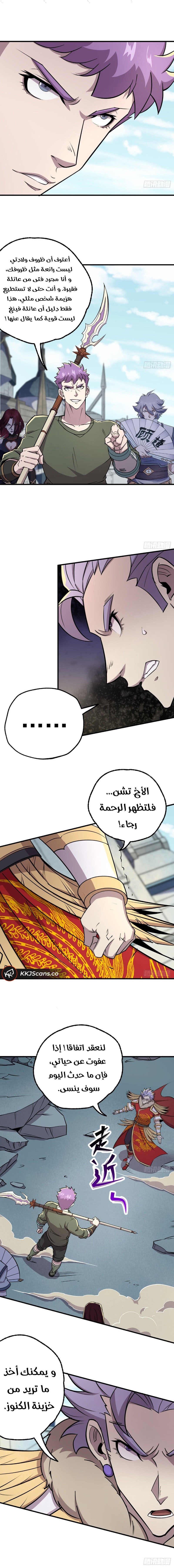 Read The Dark Hunter AR Manga Online