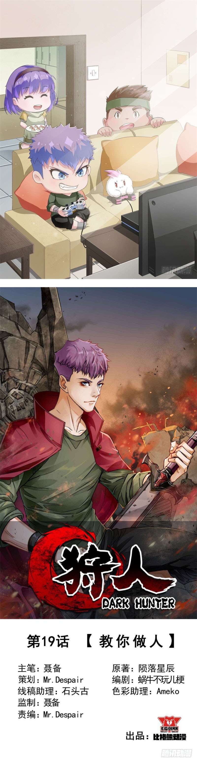 Read The Dark Hunter AR Manga Online