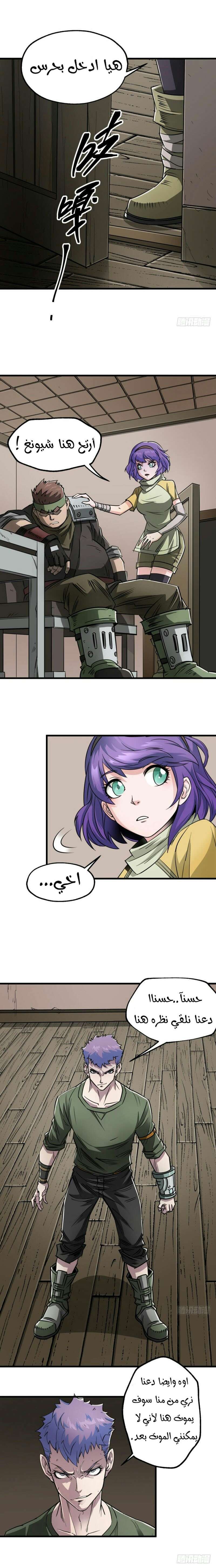 Read The Dark Hunter AR Manga Online