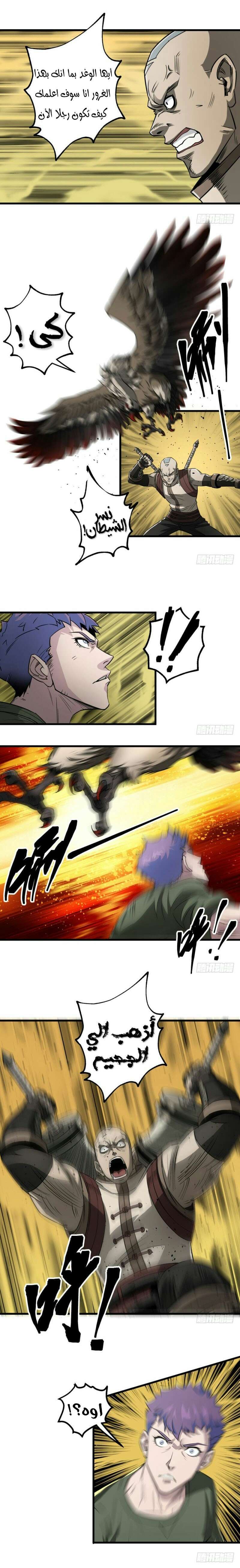 Read The Dark Hunter AR Manga Online