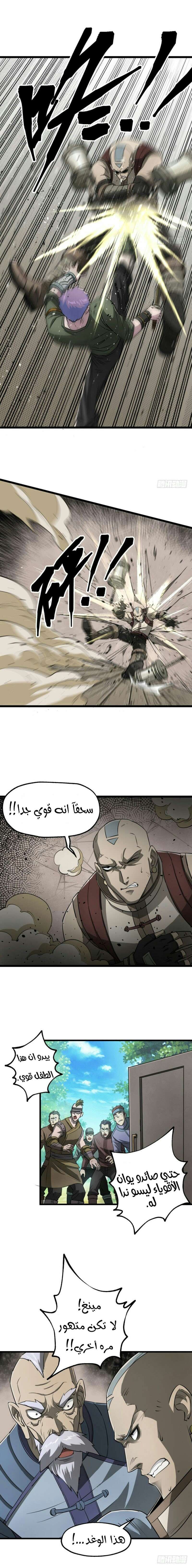 Read The Dark Hunter AR Manga Online