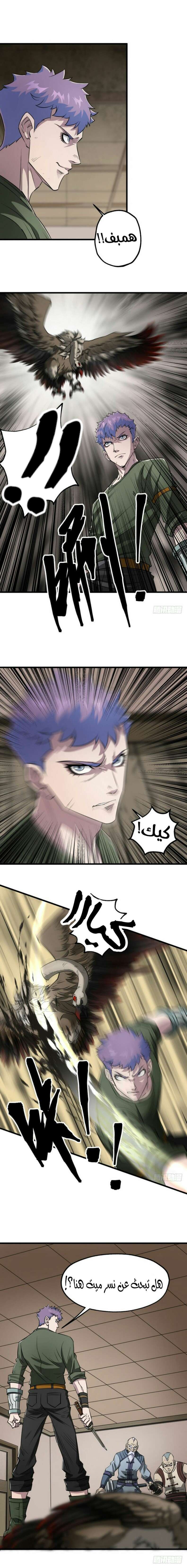 Read The Dark Hunter AR Manga Online