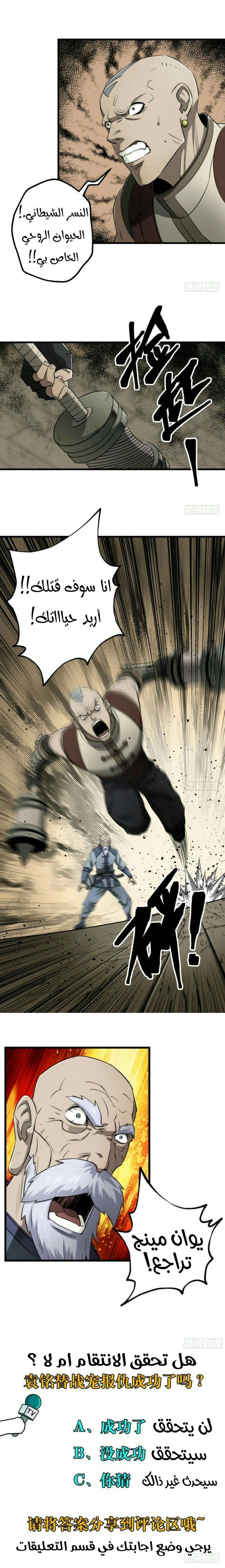 Read The Dark Hunter AR Manga Online