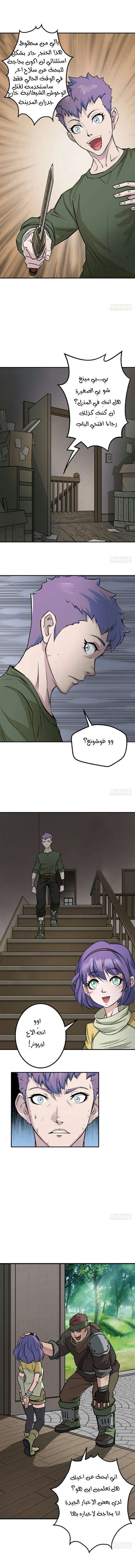 Read The Dark Hunter AR Manga Online